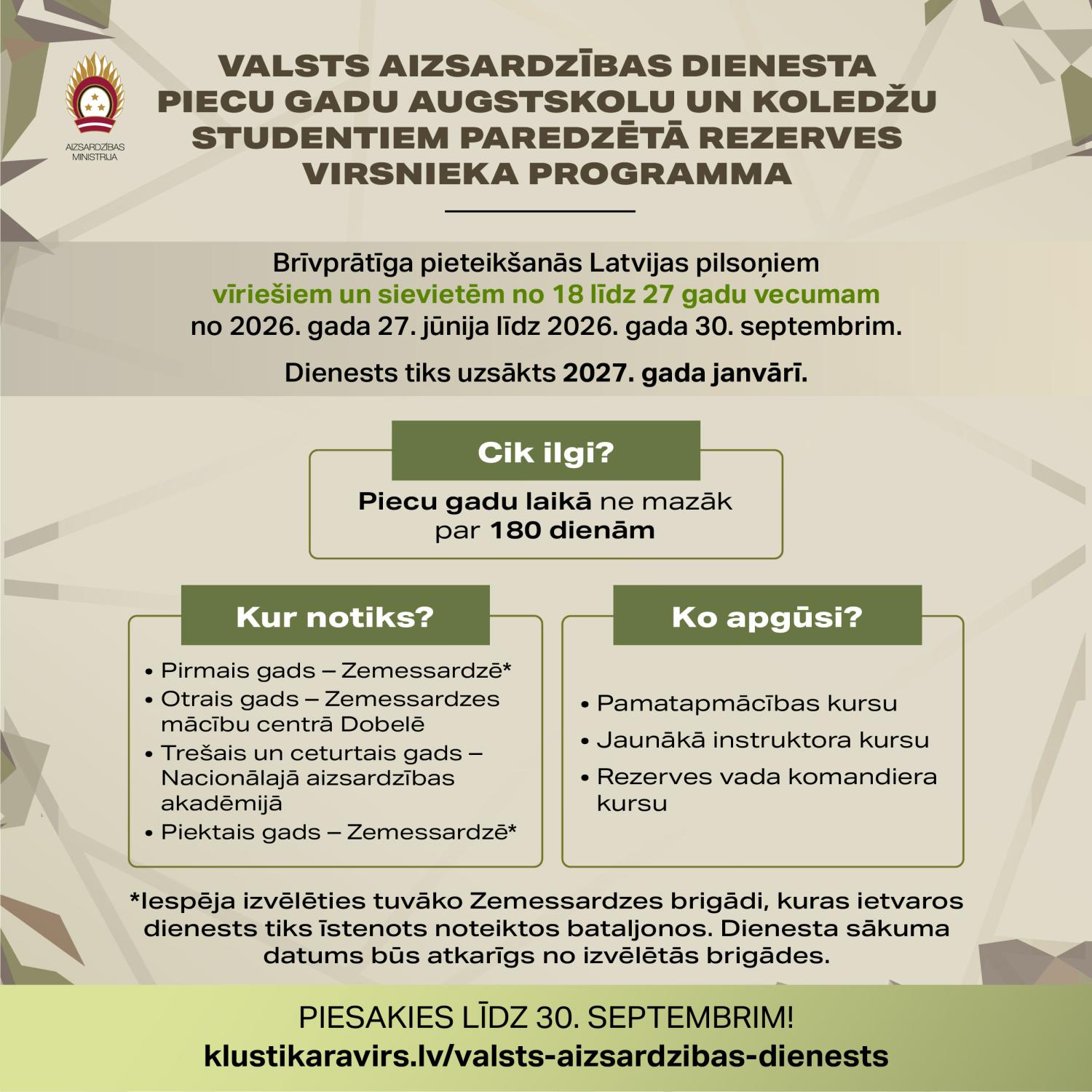 VAD piecu gadu augstskolu un koledžu studentiem paredzētā rezerves virsnieka programma